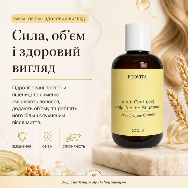 Шампунь-пілінг для шкіри голови Deep Clarifying Scalp Peeling Shampoo 320267770 фото
